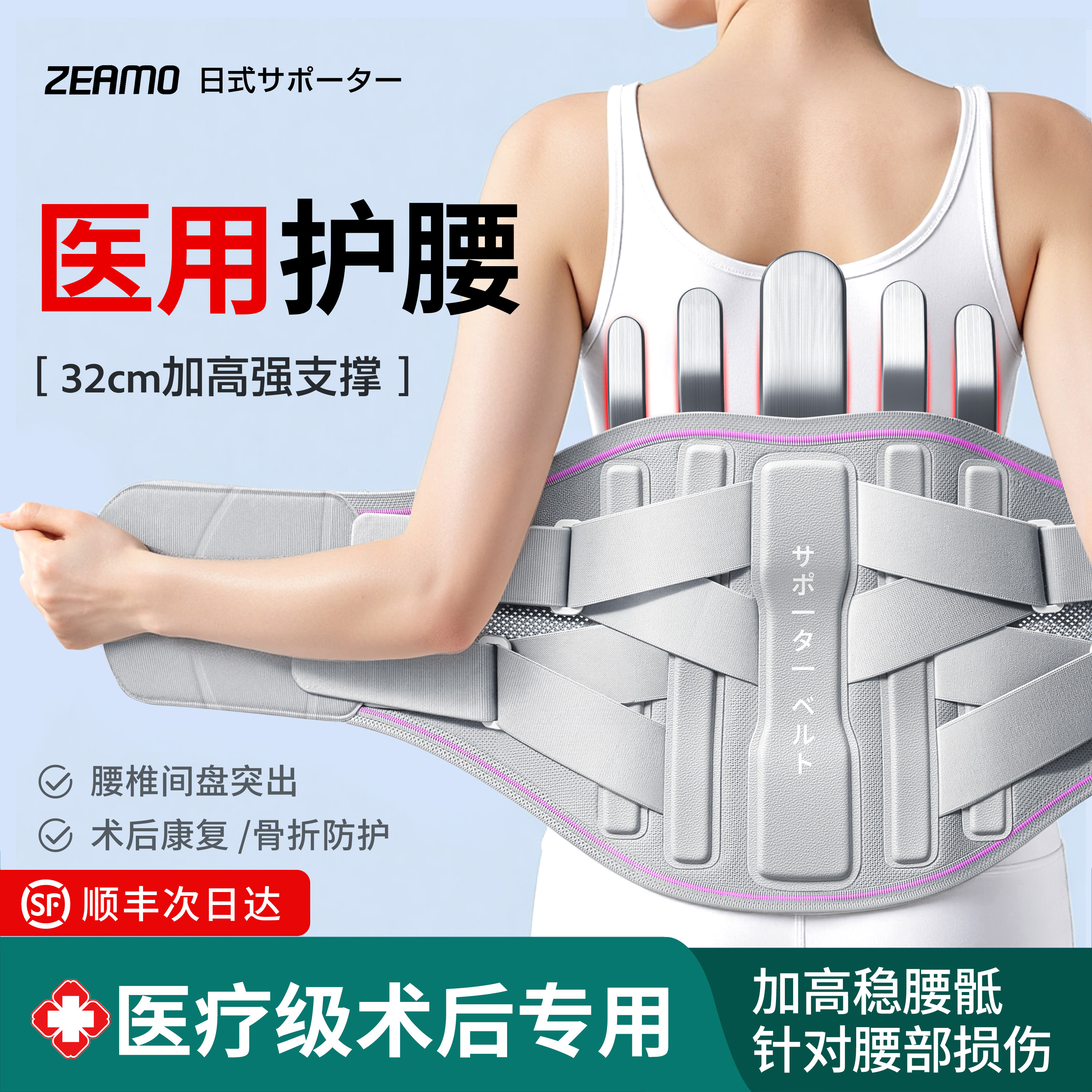 三甲同款】医用强支撑突出护腰带图片