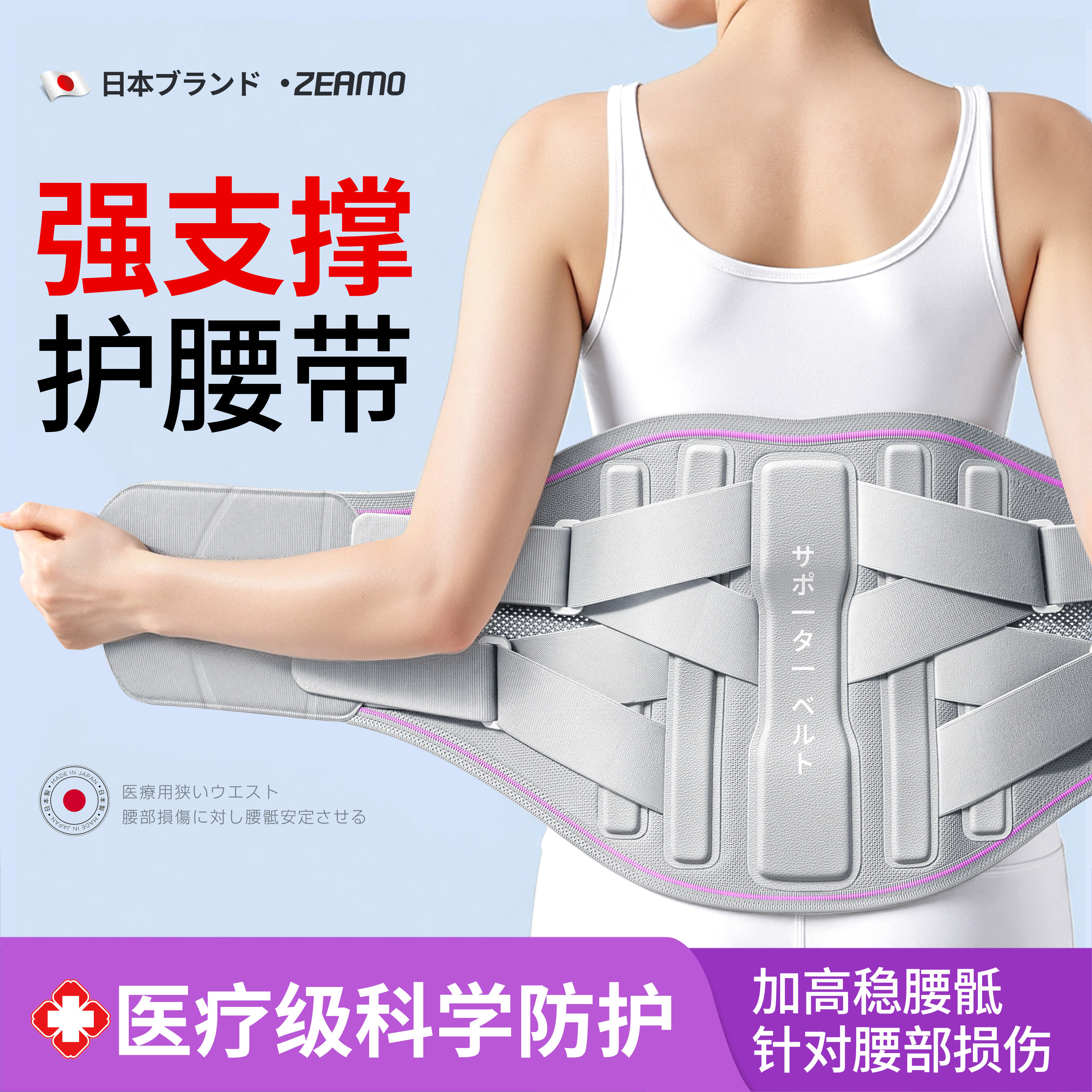 日本医用腰椎间盘突出护腰带腰椎手术后加宽钢板固定男女支撑腰托
