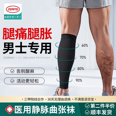 【榜单热销TOP!】静脉曲张弹力袜