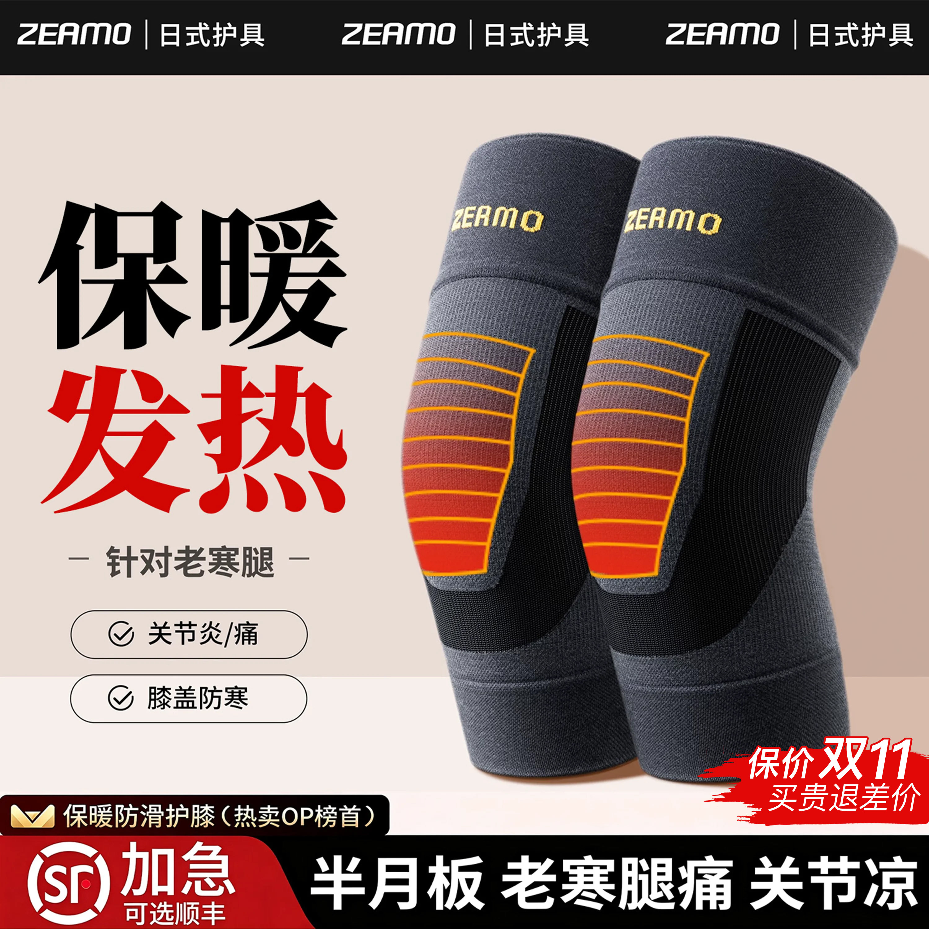 石墨烯护膝中老年人专用膝盖关节保暖老寒腿男女士防滑发热敷防寒