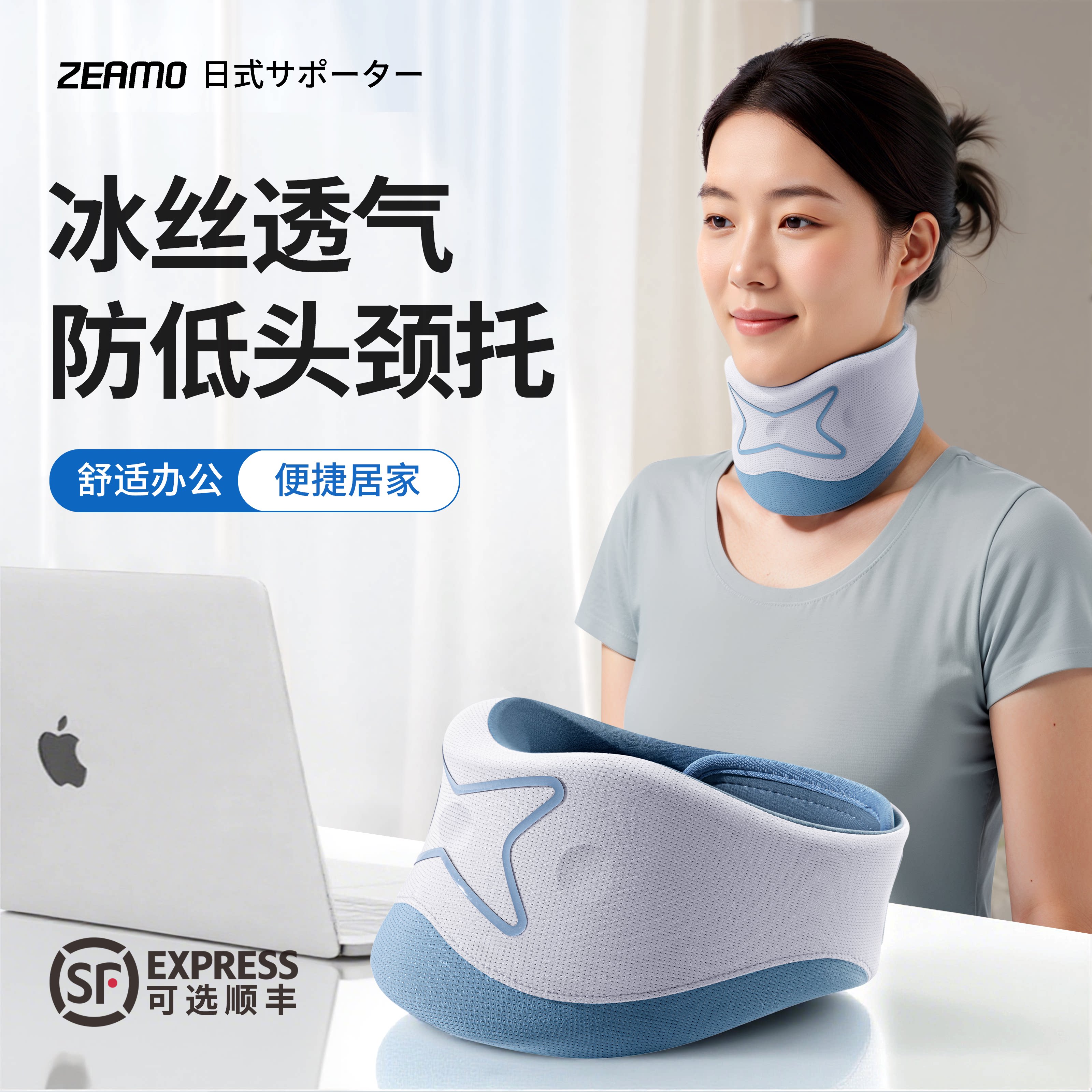 【日式】脖子前倾防低头冰丝护颈图片
