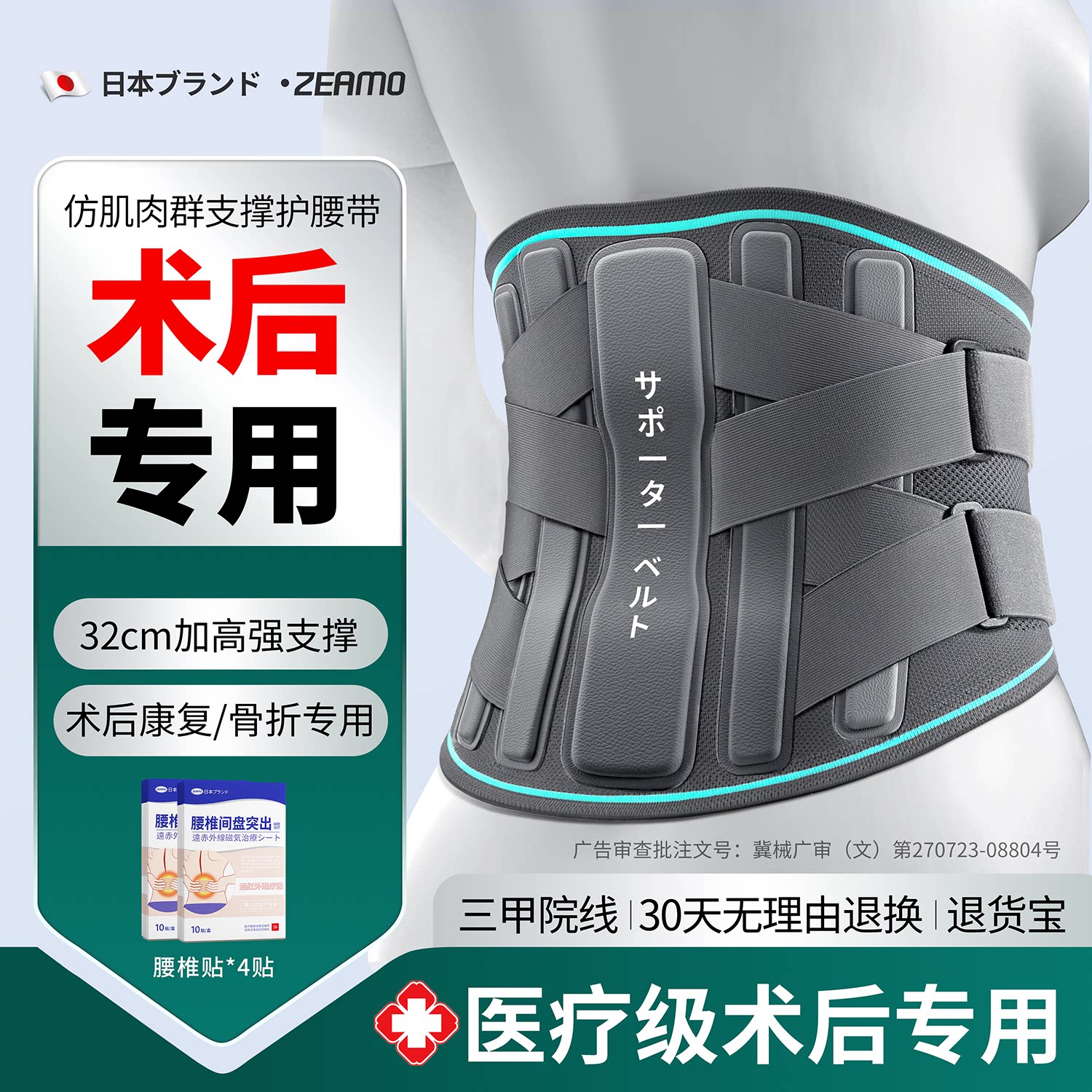 医用腰椎间盘突出护腰带腰肌劳损疼痛男女士专用久坐神器术后腰托