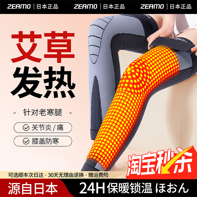 艾草发热理疗】防滑绑带老人护膝