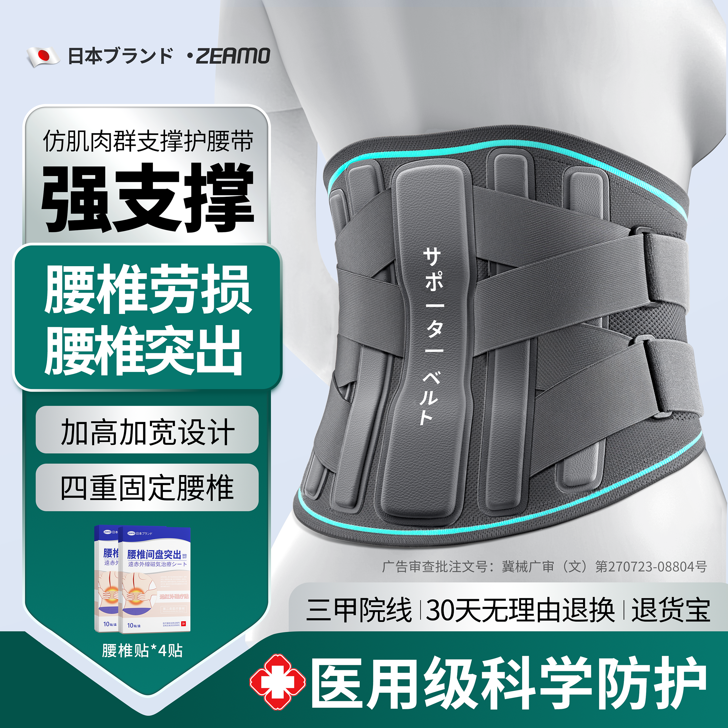 医用腰椎间盘突出护腰带腰肌劳损疼痛男女士专用久坐神器术后腰托