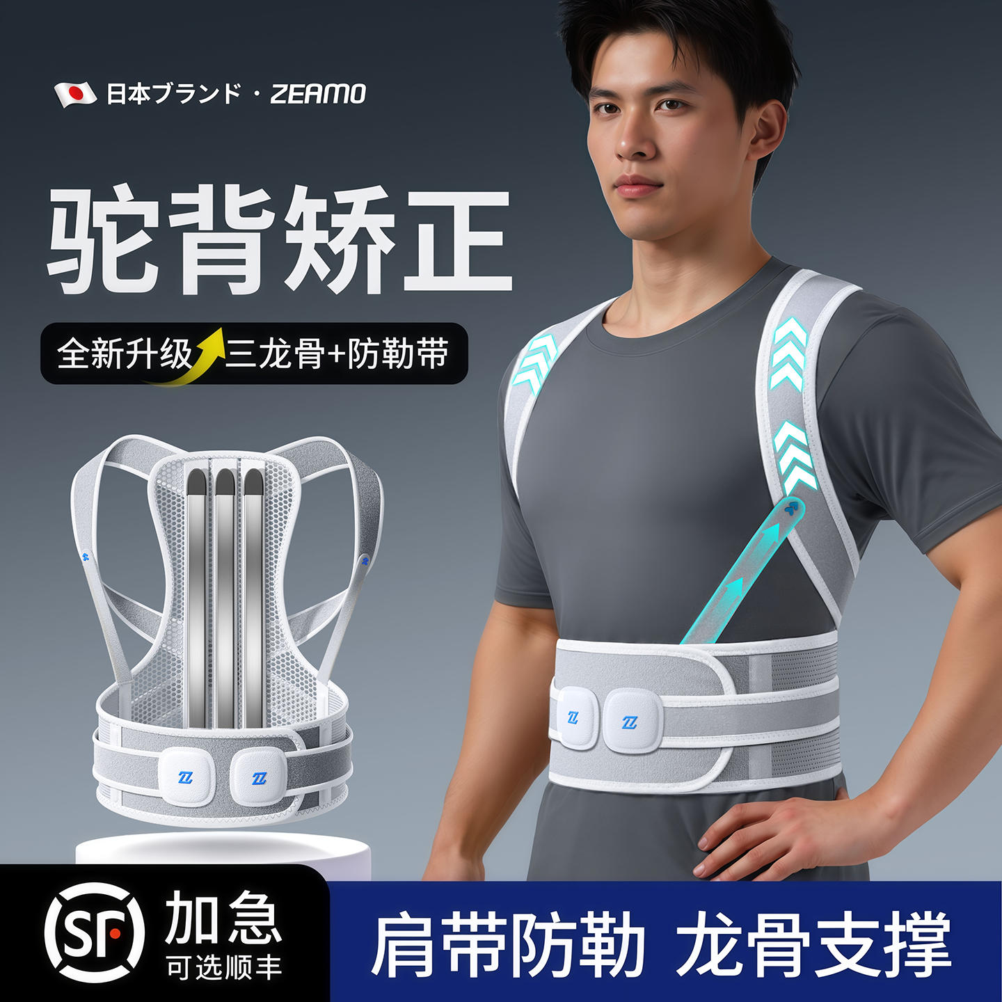 日本背部矫正神器开肩驼背矫正带青少年挺胸直背矫姿成人男女通用