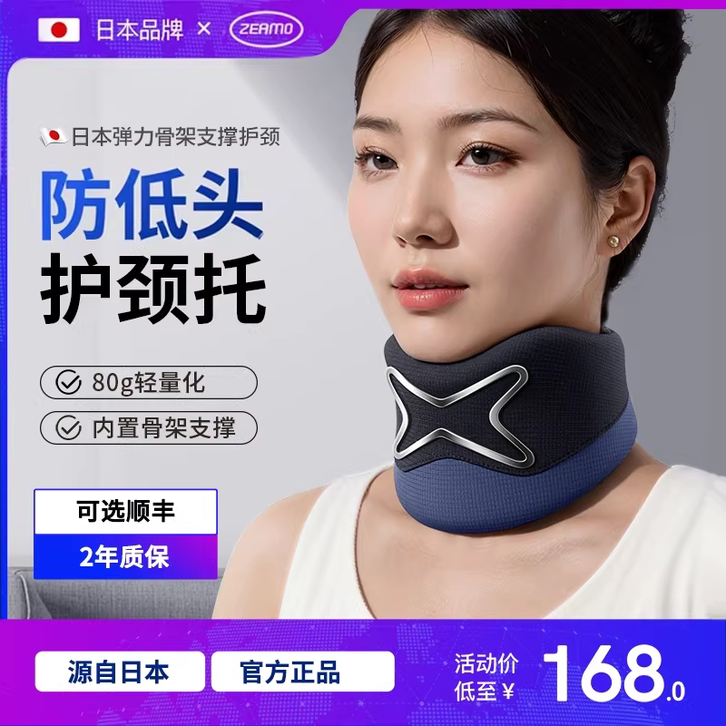 日本正品颈托防低头护颈脖套矫正脖子前倾颈托颈椎支撑固定护脖套