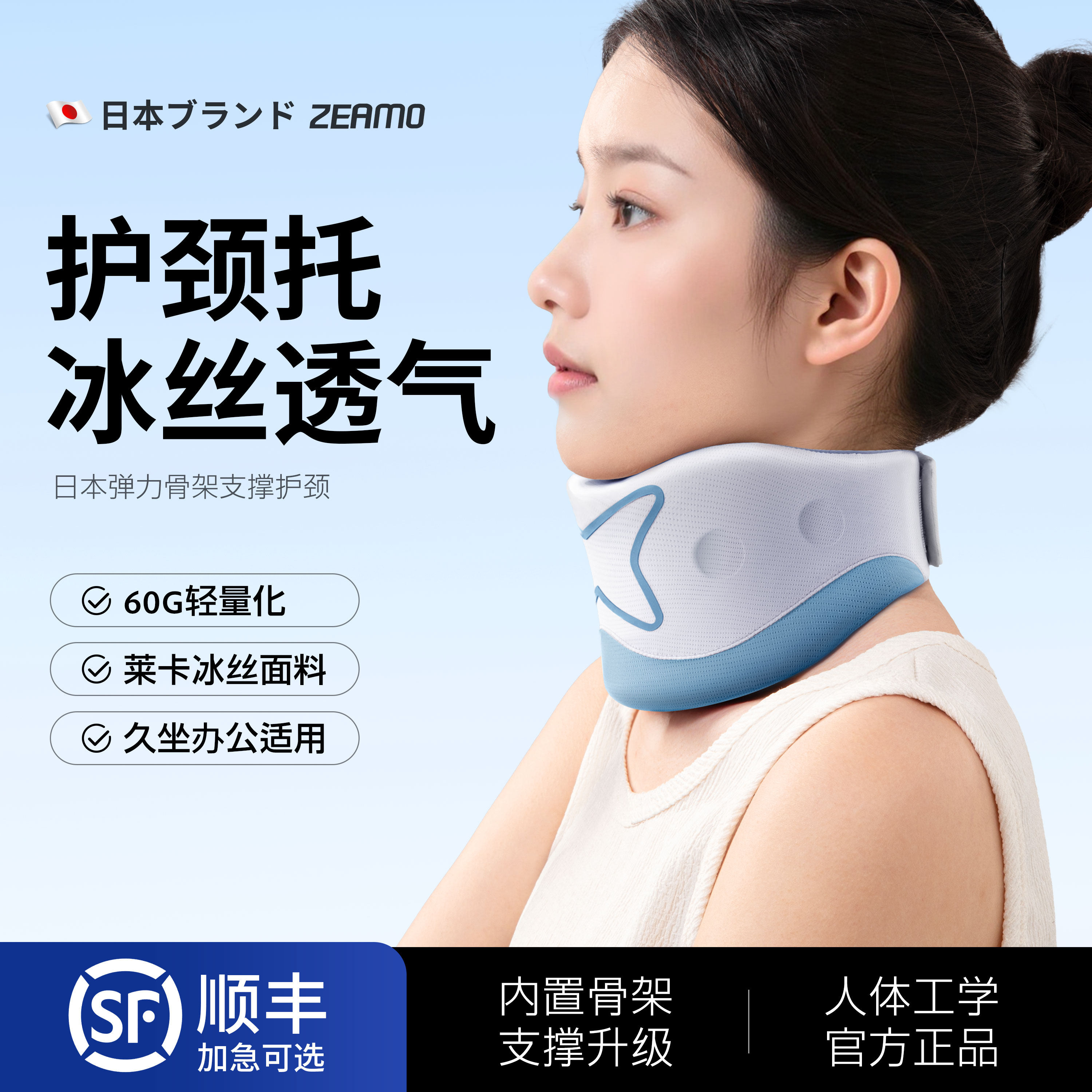 日本颈托护脖套颈椎矫正护颈防低头前倾支撑固定轻薄透气办公便携
