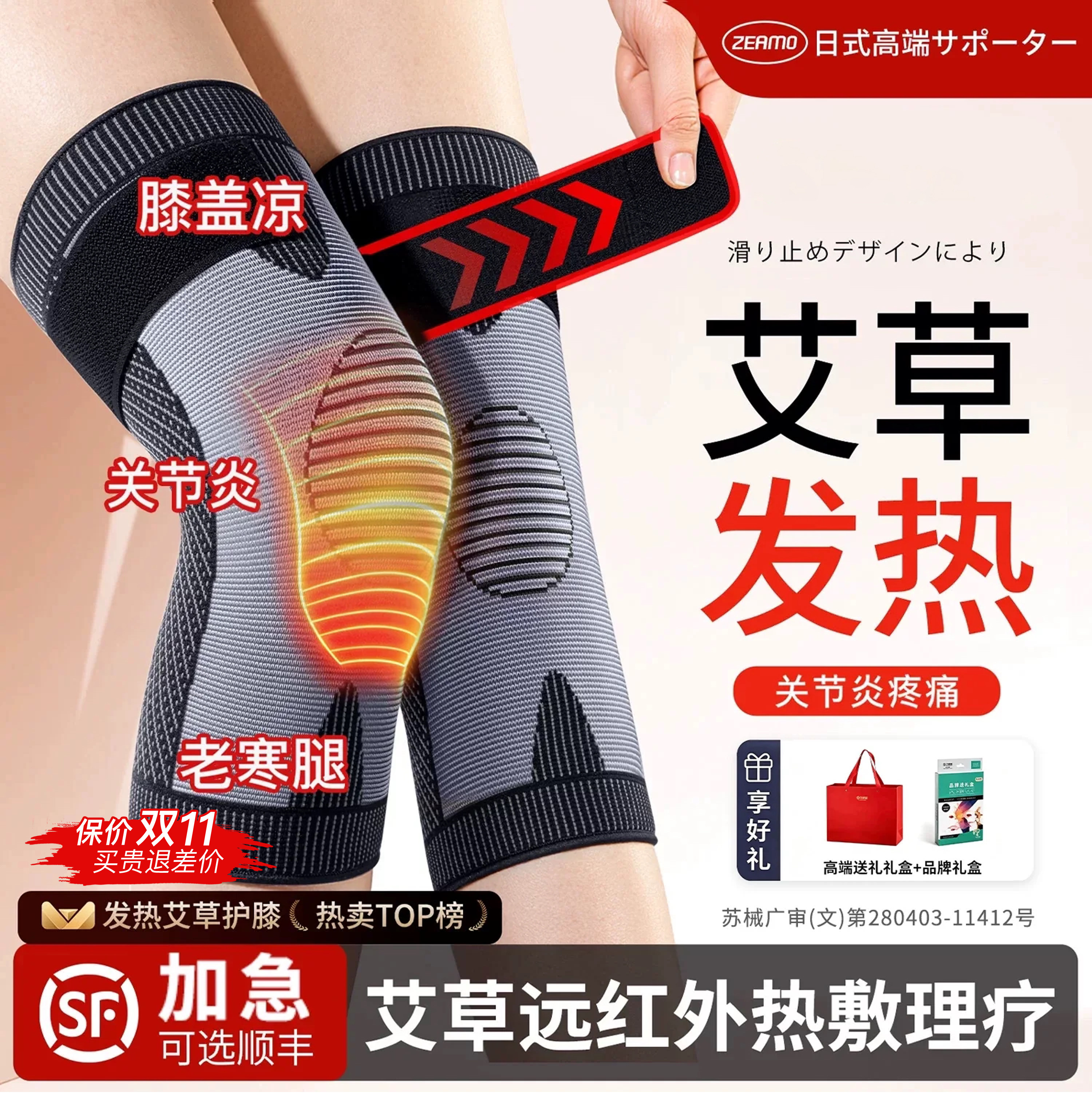 医用艾草发热护膝盖中老年人专用男女防寒防滑保暖关节热敷保护套