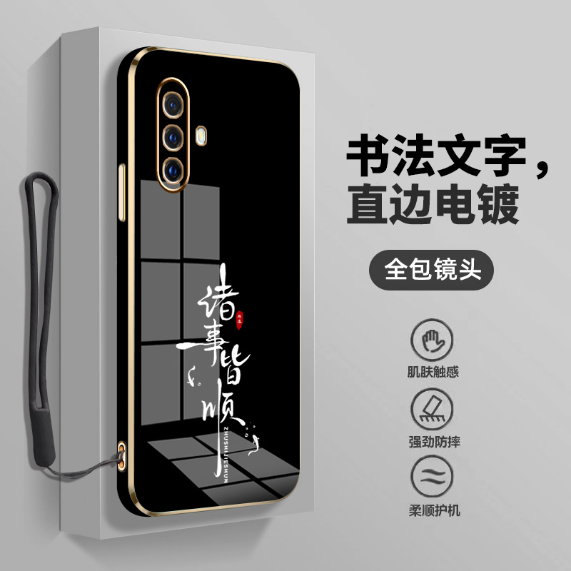 高级感电镀，国风书法文字，送硅胶挂绳