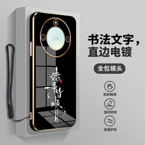 高级感电镀，国风书法文字，送硅胶挂绳