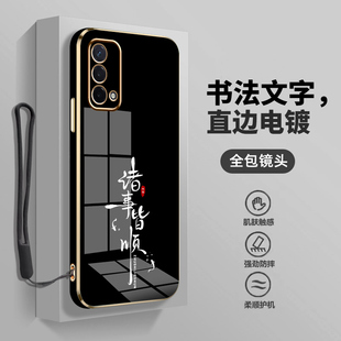 高级感电镀oppoa93手机壳男女新款文字oppo a93保护壳套5g中国风镜头全包防摔直边软壳时尚