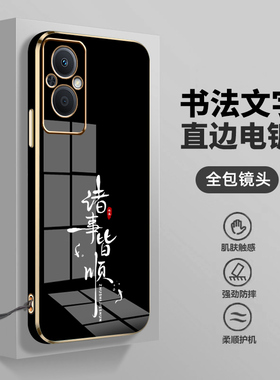 高级感电镀oppoa96手机壳男女新款文字oppo a96保护壳套中国风镜头全包防摔直边软壳时尚