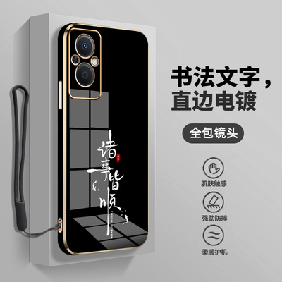 高级感电镀oppoa96手机壳男女新款文字oppo a96保护壳套中国风镜头全包防摔直边软壳时尚