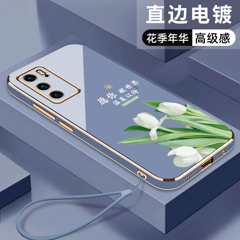 直边电镀，原创国风，耐磨防震