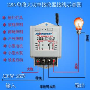 30A单路无线控制器水泵控制器 新款 高档交流220V大功率遥控开关