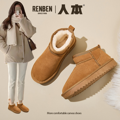 人本雪地靴女2025冬季超厚真皮韩版短靴学生保暖百搭时尚加绒棉鞋