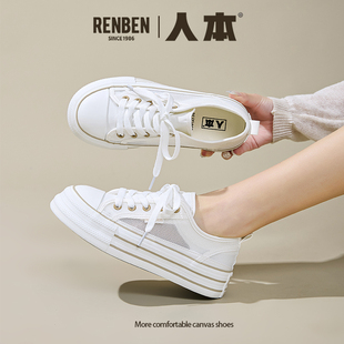 人本人本2026夏季新款低帮网面鞋厚底增高透气女鞋韩版百搭小白鞋