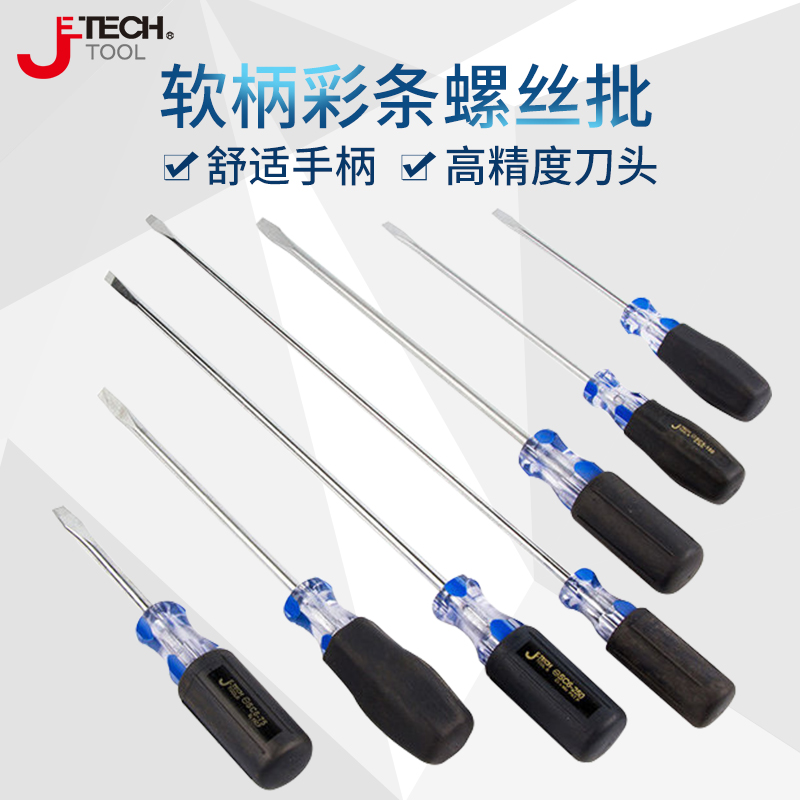 上海捷科SC系列铬钒钢强磁螺丝刀