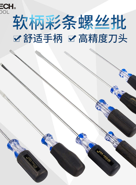 捷科SC3/5/6/8螺丝刀十字一字螺丝批改锥起子梅花平口超硬强磁