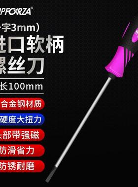 拓伏锐进口2SD-06100S3螺丝刀小一字螺丝批维修家用起子改锥带磁