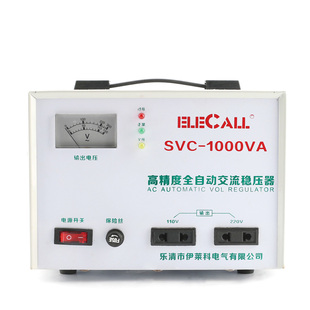 单相交流稳压器1000 伊莱科SVC 1000VA稳压器家用220V全自动指针式