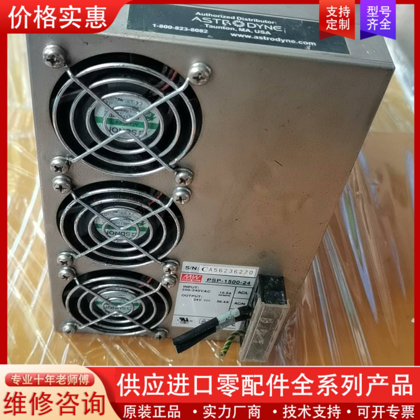 议价台湾明开关电源PSP-1500-24   1500W，24v