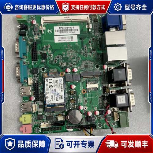 议价TPC-MB190-E 1900U 主板工控机可维修
