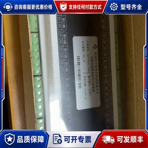 议价24路全隔离直流电压采集器，ZH-44241-14F2，可维修