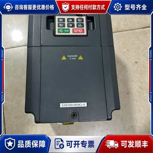 议价英威腾变频器 GD100-004G-4，4KW 380V三相可维修