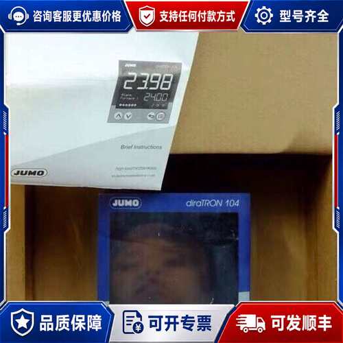 议价JUMO 00680799 久茂温控器 702114/8-0可维修