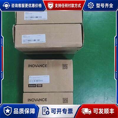 议价汇川INOVANCE伺服驱动器SV660NS2R8I可维修