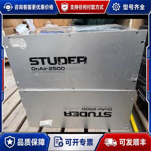 议价STUDER OnAir 2500 Modulo数字调音台主可维修
