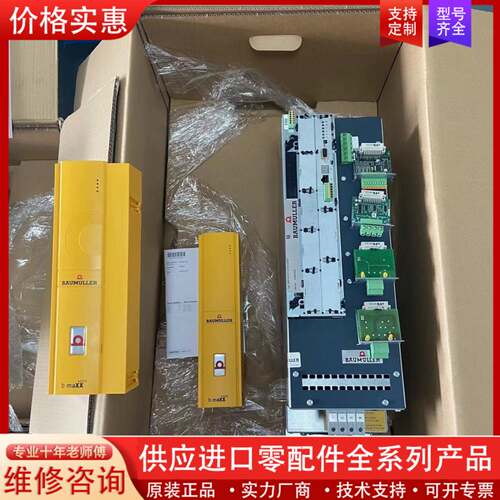 议价BM4145-ST0-01343-03  Baumul