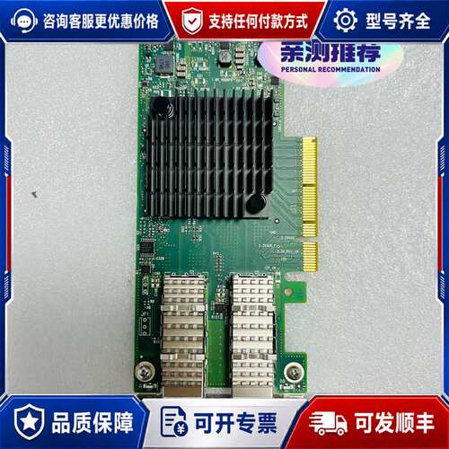 议价迈络思Mellanox MCX4121A-XCAT Conn可维修