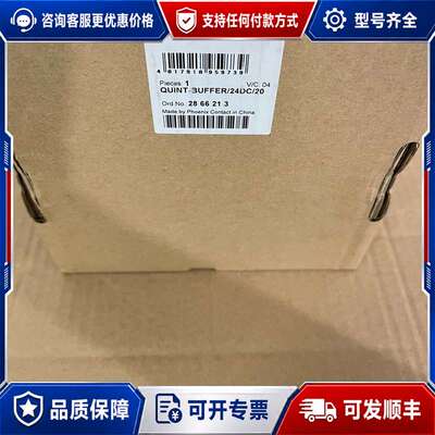 议价2866213QUINT-BUFFER/24可维修