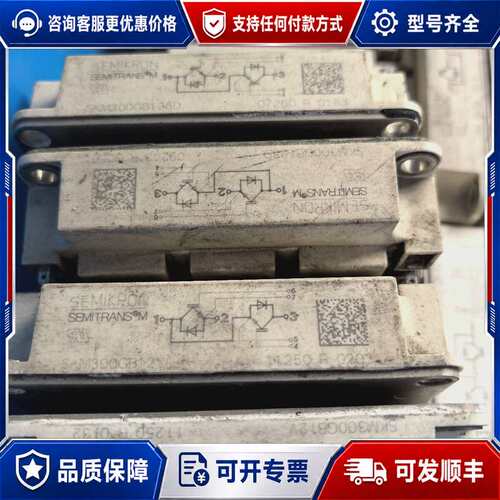 议价SKM300GB123D,SKM300GB128D可维修