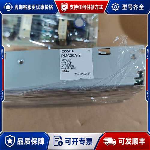 议价科索电源RMC30A-2，议价可维修