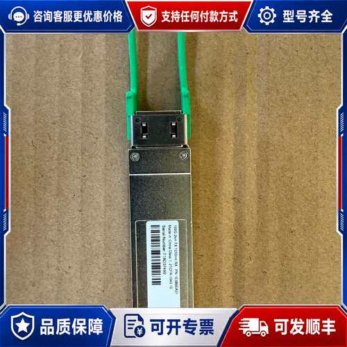 议价Integra Optics QSFP28光模块，型号3AL可维修