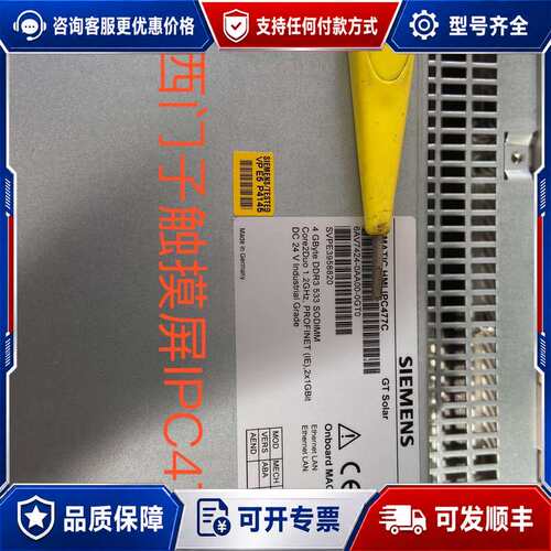 议价触摸屏IPC477C（/）可维修