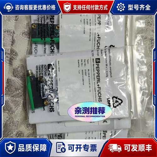 议价倍加福光电开关 ML100-8-1000-RT/95/103可维修