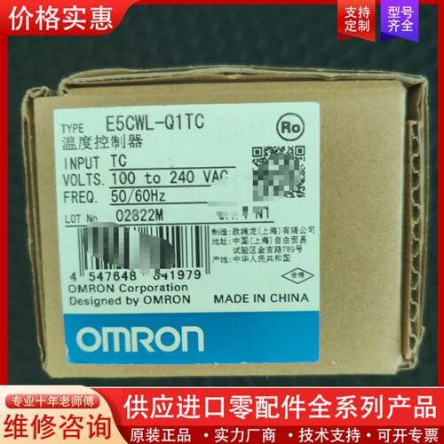 议价温控器  e5cwl-qltc  工程结余内外码一