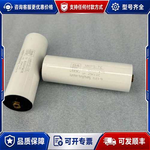 议价MKPS-TE 8000PF 25KVDC可维修