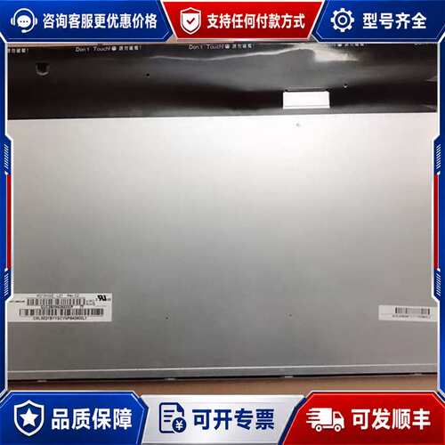 议价M215HGE-L2110 LM215WF3 F4/M21可维修