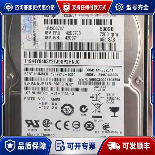 议价IBM 42D0707 42D0708 42D0711 50可维修