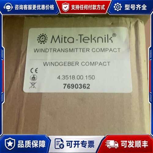 议价德国Mita-Tekk风速仪，型号WINDTRANSMI可维修