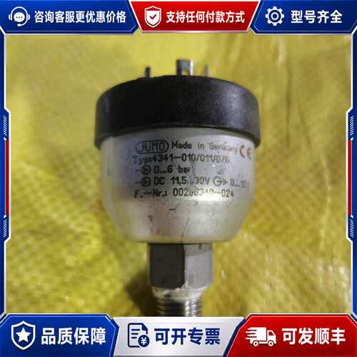 议价jumo久茂传感器温度开关可维修
