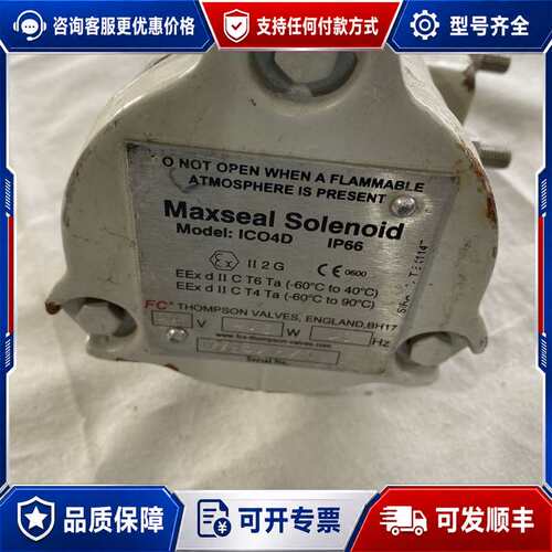 议价英国汤普森阀门 Maxseal ICO4D 型号 IP66防可维修
