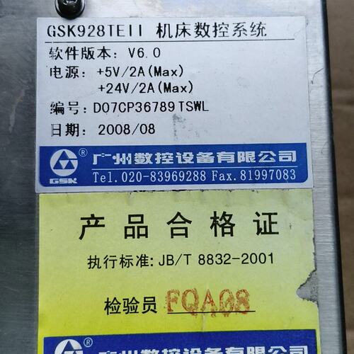 议价GSK928TEII可维修