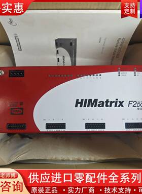 议价黑马控制器 HIMA trix  F2DO16 02
