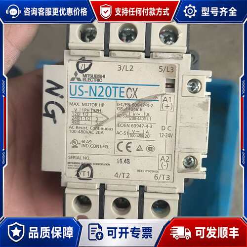 议价固态继电器US-N20TE US-N20 20可维修